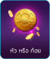 Teeyai mini game 2
