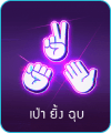 Teeyai mini game 3