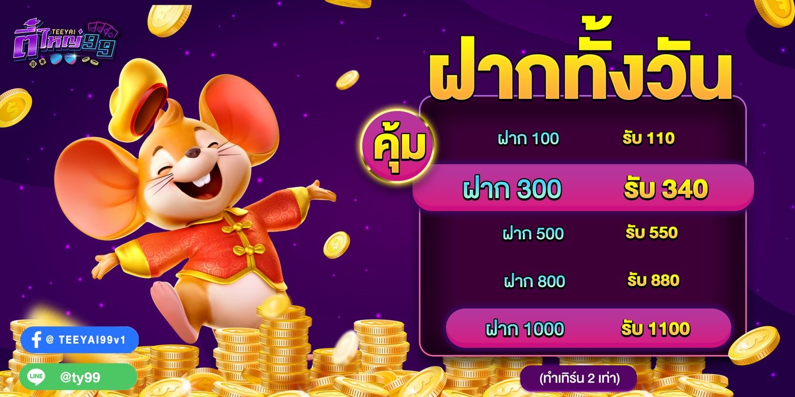 Promotion all day banner