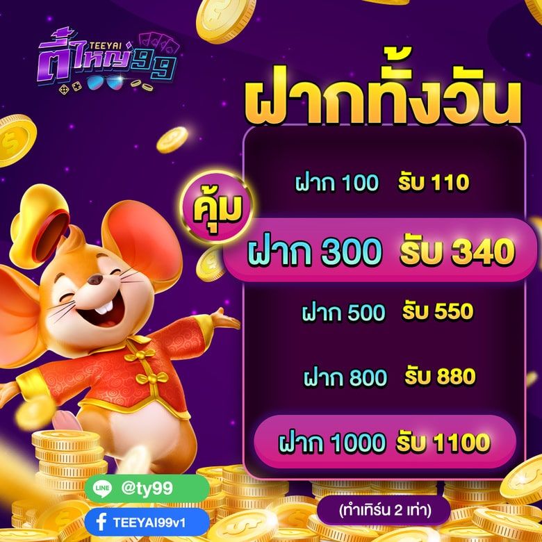 Promotion all day thumnail