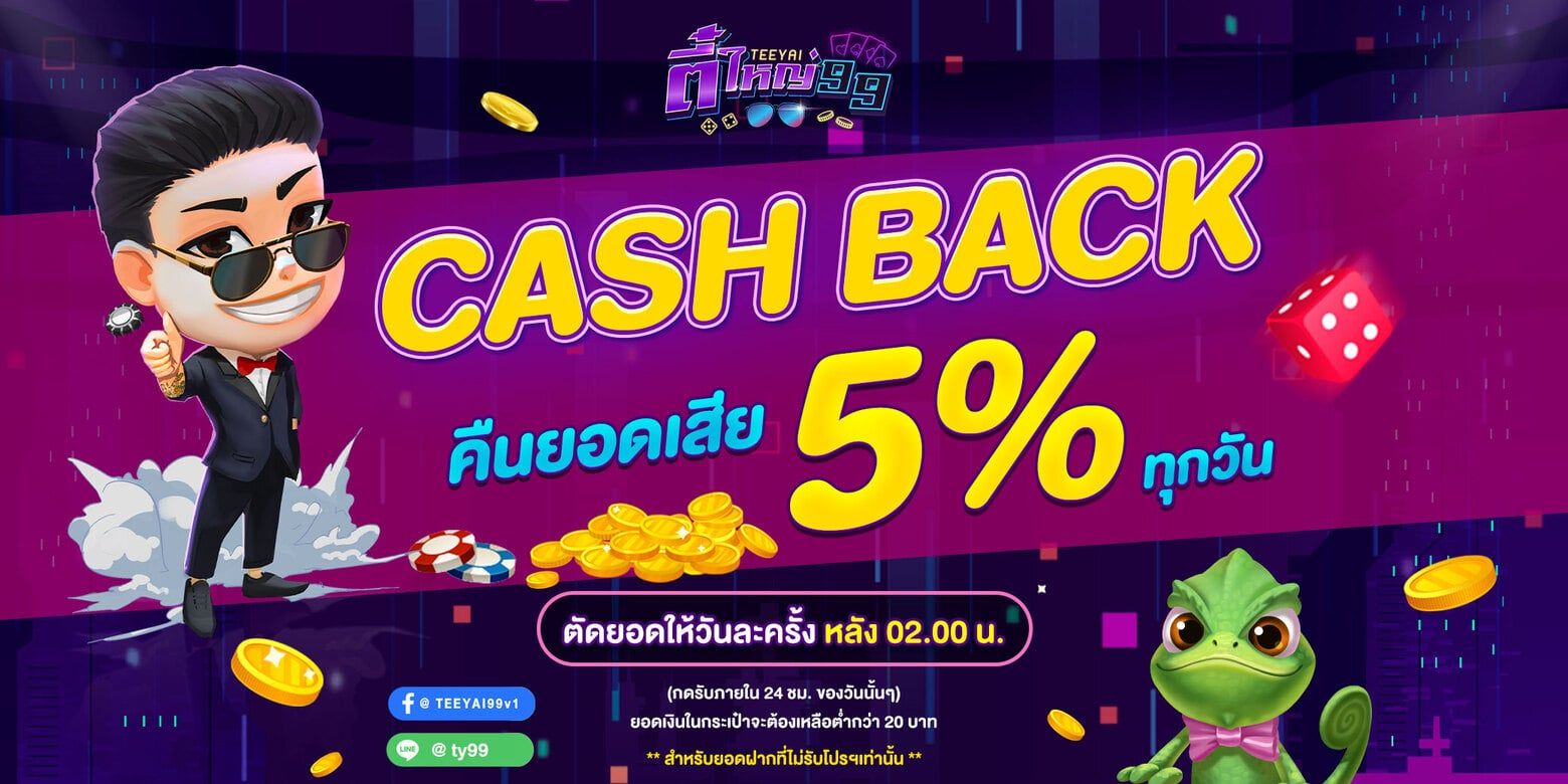 Promotion cashback banner