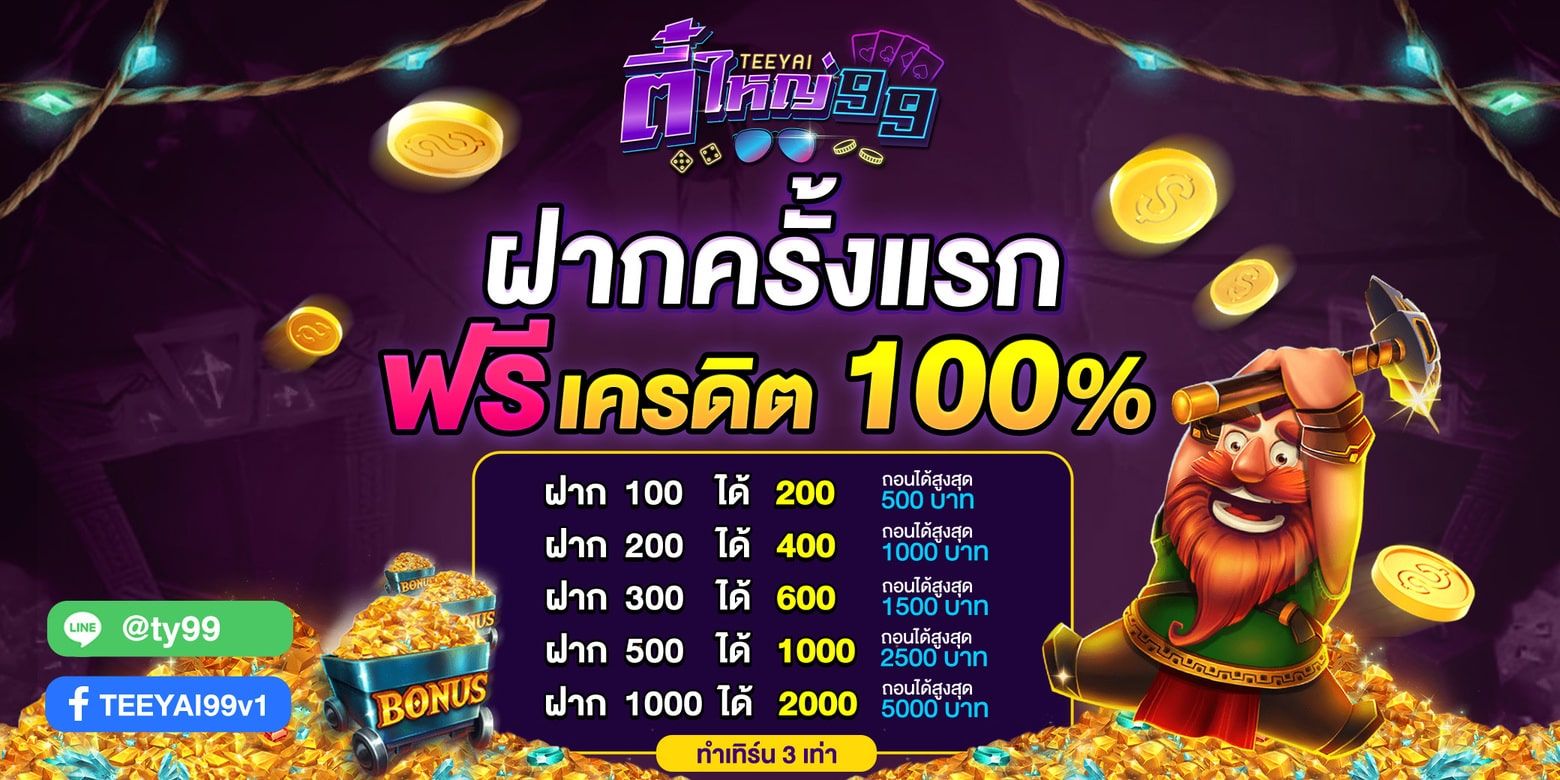Promotion first credit banner