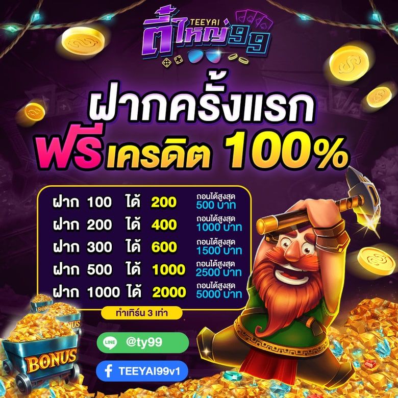 Promotion first credit thumnail